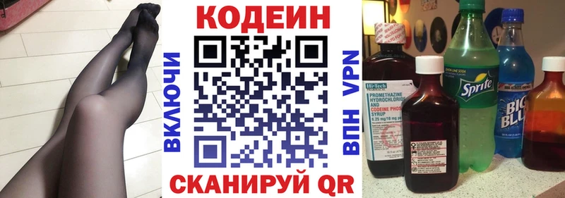 Купить где  Красный Холм  Кодеин напиток Lean (лин) 