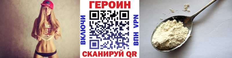 Героин белый  Купить  Красный Холм 