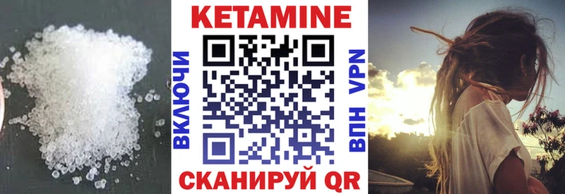 Кетамин ketamine  Купить где  Красный Холм 