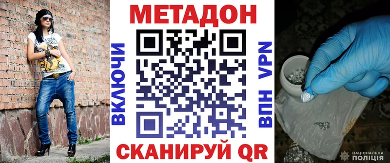 Купить где Красный Холм МЕТАДОН methadone